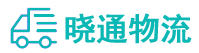 成都到厦门物流公司